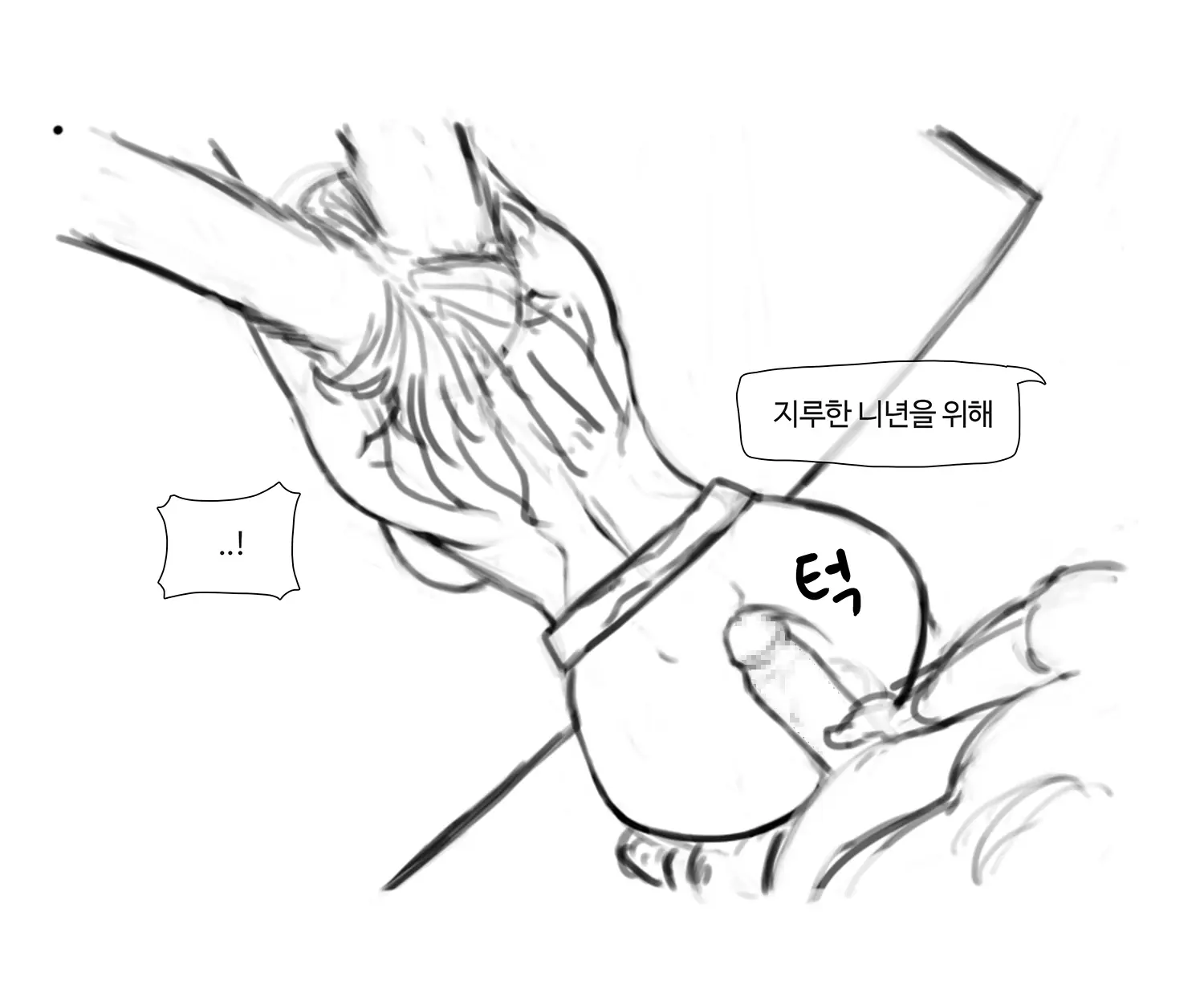 김씨와토끼귀